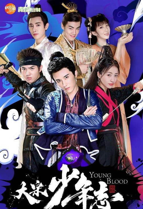 大宋少年志在线播放免费,青春热血，探秘江湖风云