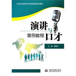 演讲口才视频教程,跟随视频教程高效学习