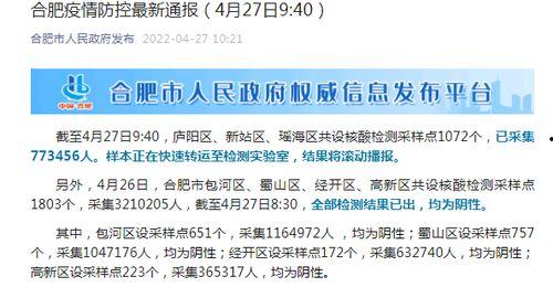 核酸检测最新爆料新闻稿,揭秘最新爆料背后的科学真相