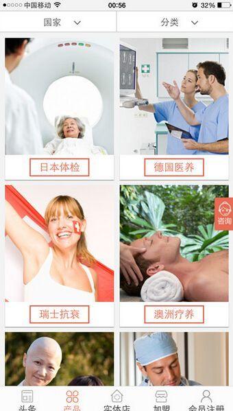 日本体检 下载,全面解析健康之旅