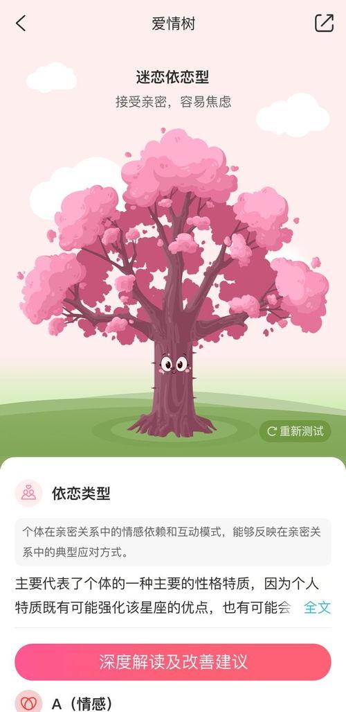 爱情树视频,见证时光流转的浪漫传奇