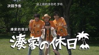 假日漫漫 在线播放,在线播放带你畅游无尽假期时光