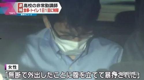 日本监禁24小时,揭秘严苛的司法制度