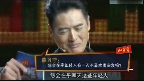 开讲啦周润发在线观看,揭秘影帝人生智慧与慈善情怀