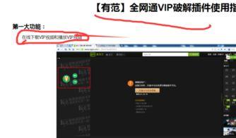 免费观看各大vip,免费解锁各大VIP资源，尽享视听盛宴