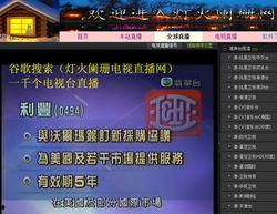 香港电视在线直播观看,尽享精彩瞬间，随时随地观看