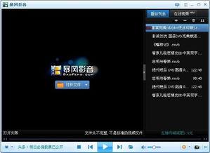 rmvb在线播放代码,一招代码助你畅享高清视频