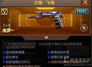 cf手游飞电视频,飞越巅峰，荣耀之战