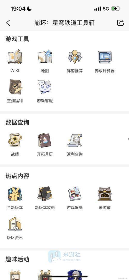 崩铁会投诉爆料视频么,揭露行业乱象