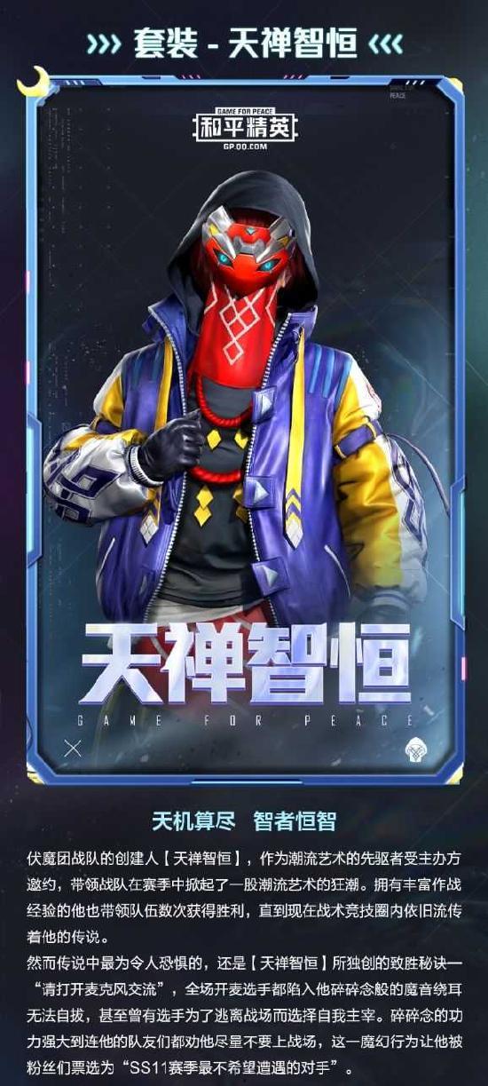 和平精英最新皮服爆料,炫酷造型，等你来战！