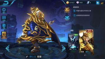 王者荣耀皮肤 最新爆料,神秘新皮肤首曝，华丽特效引玩家热议！