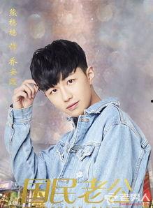 《国民老公》演员表,实力派与新生代齐聚一堂