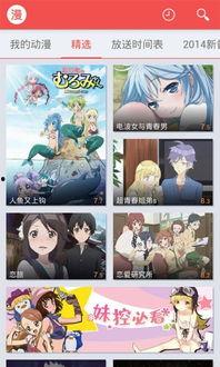 迅雷日本漫画 下载,下载狂潮下的视觉盛宴