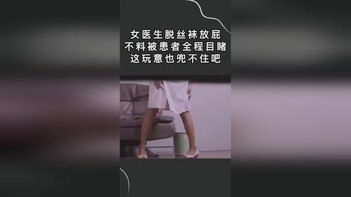女医生丝袜迅雷,女医生的风情演绎
