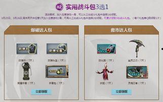 cf3月活动爆料最新,揭秘全新活动爆料，福利大放送！