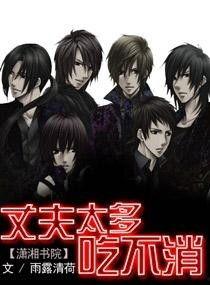 老公太强 吃不消,夫妻间的激情与挑战