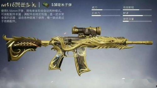 吃鸡新枪皮肤爆料最新版