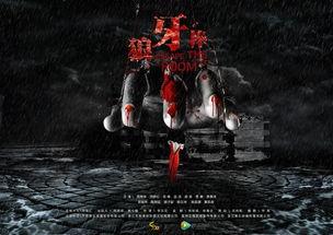 狼牙棒电影在线观看免费