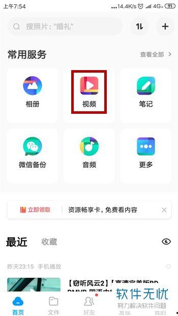 手机百度网盘视频,便捷存储与分享的云端体验