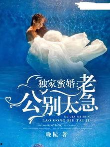 老公别太急过去的幻象,老公别太急的浪漫时光