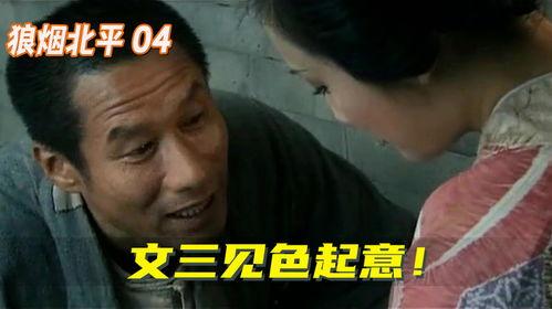 日本调戏,一场别开生面的社交盛宴